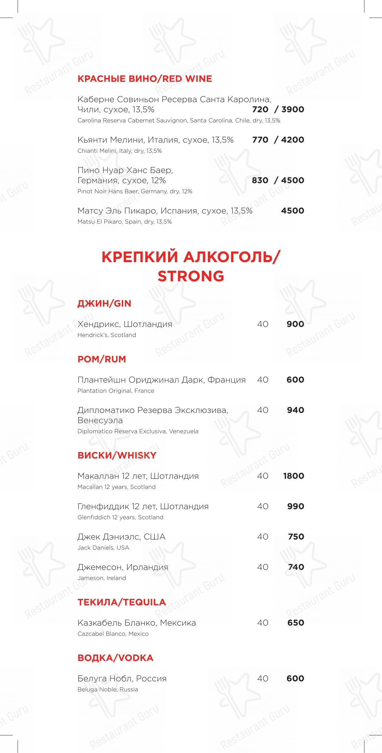 Takeaway Menu ресторана Раковая