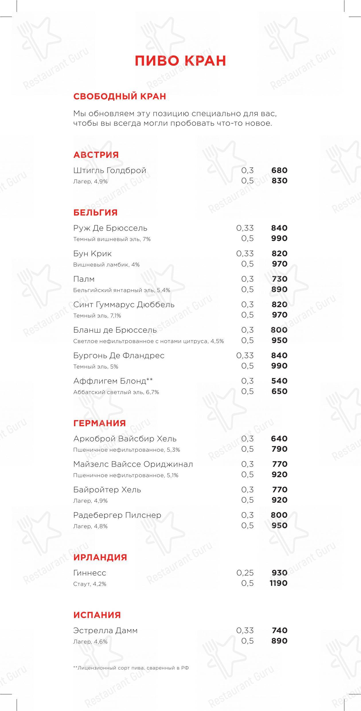 Меню ресторана Раковая - Крафт меню