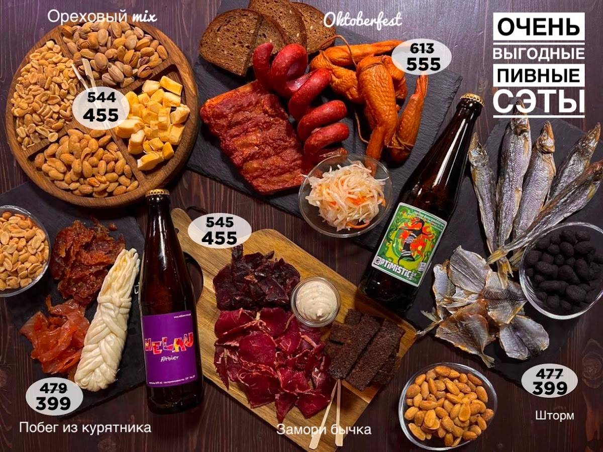 Аббатское меню