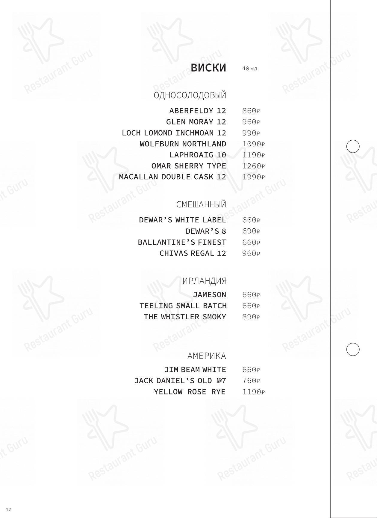 Меню ресторана Arka bar, food&space - Меню напитков