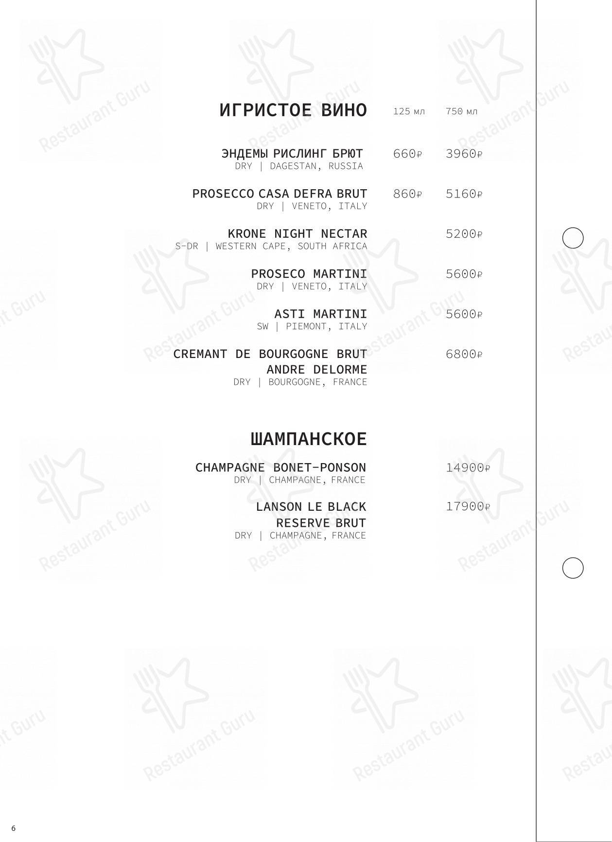 Меню напитков ресторана Arka bar, food&space