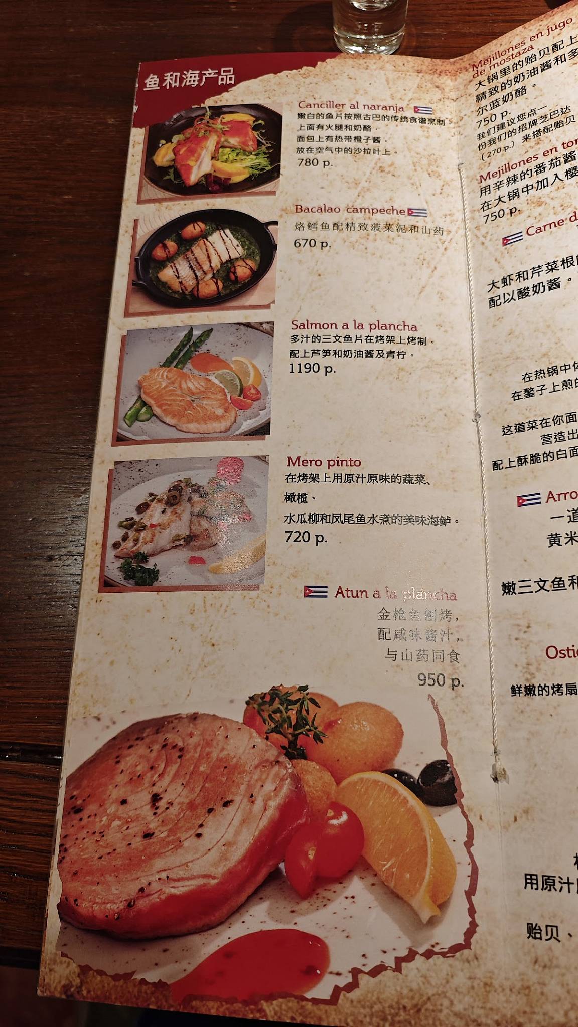 O! Куба меню