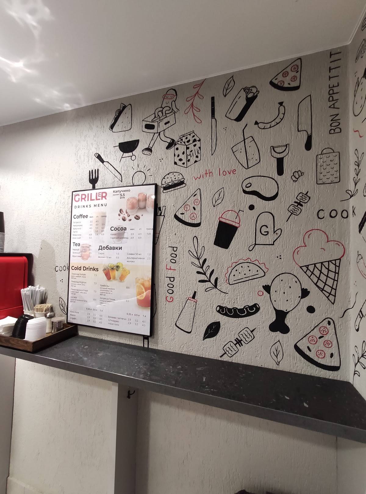 Гриллер меню