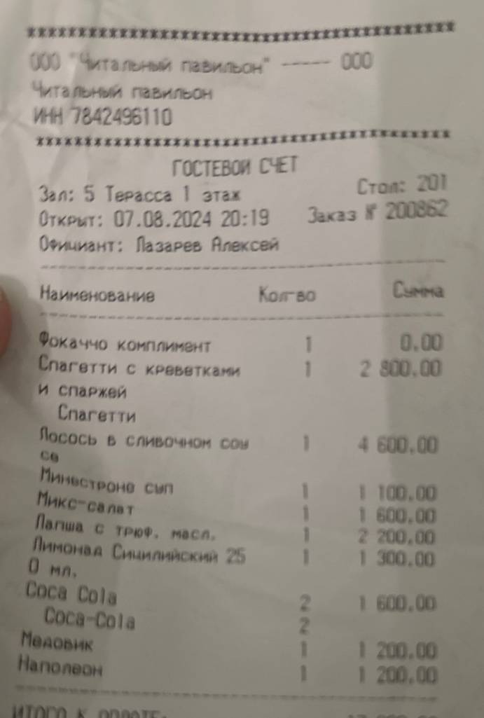 Il Lago dei Cigni меню