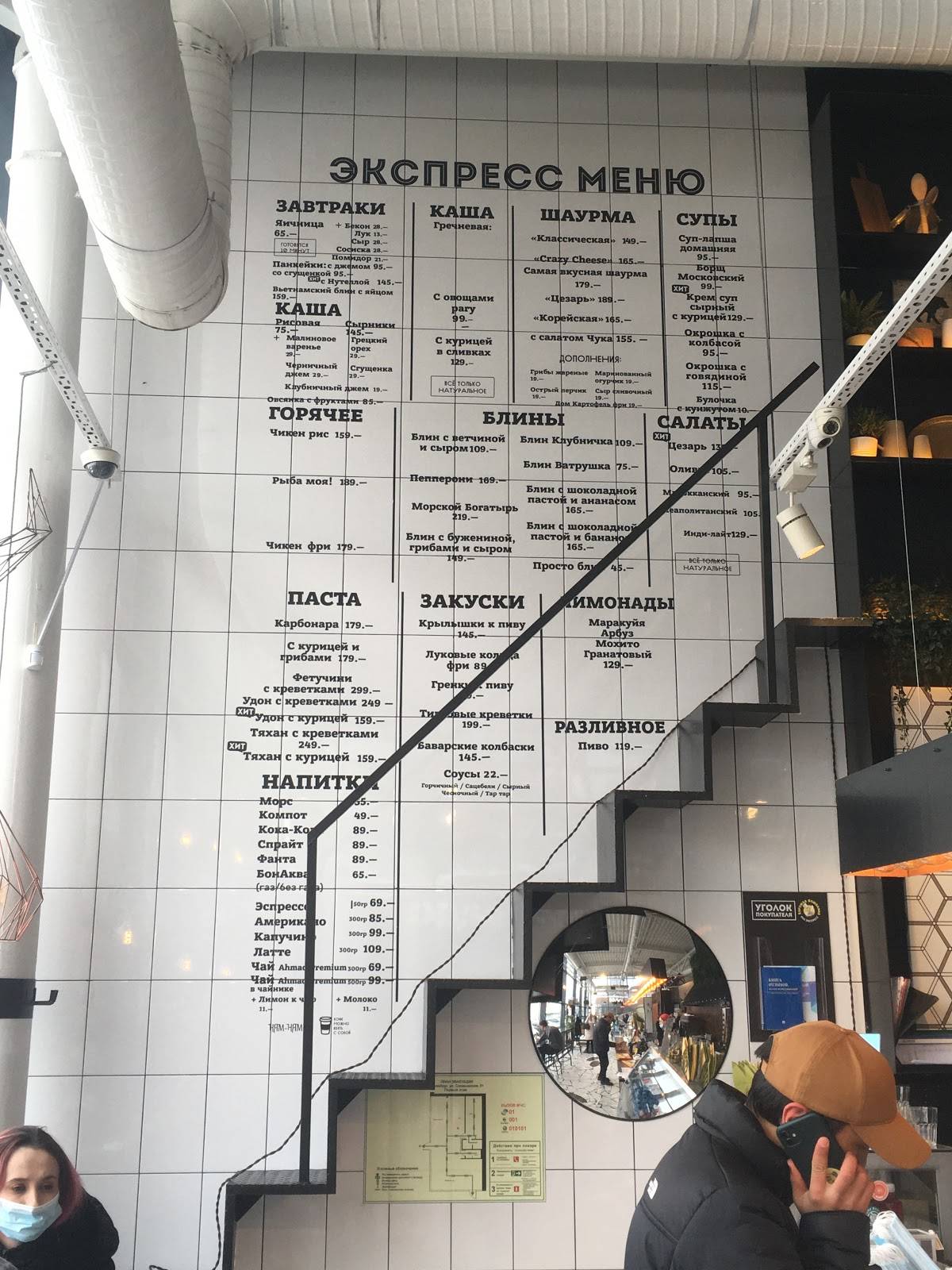 Хорошая компания меню