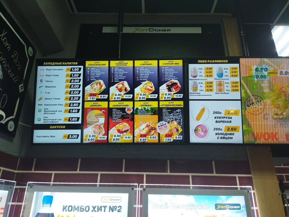 ХотDонер меню