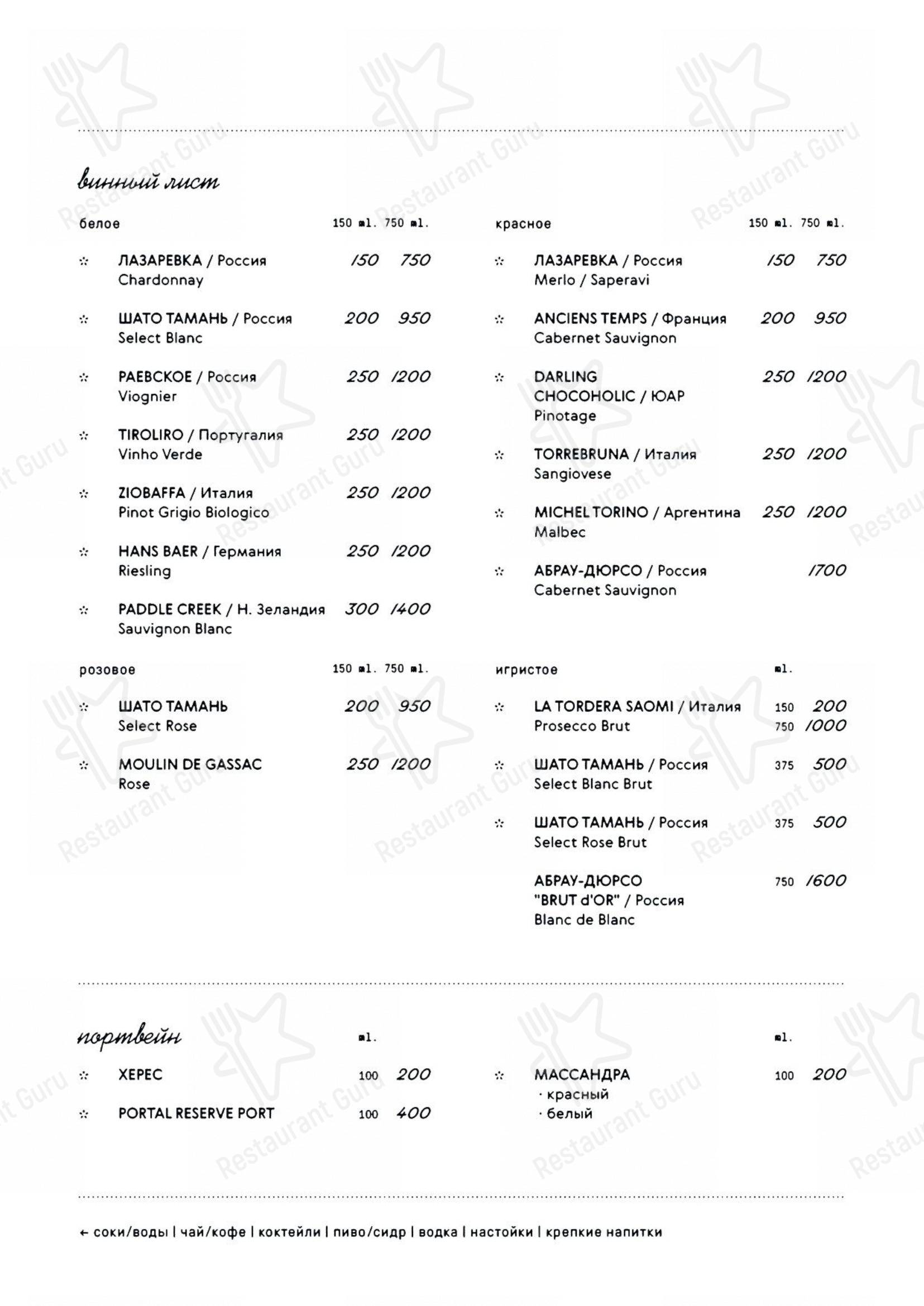 Меню Косуля - блюда и напитки