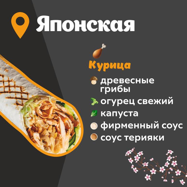 Куркума меню