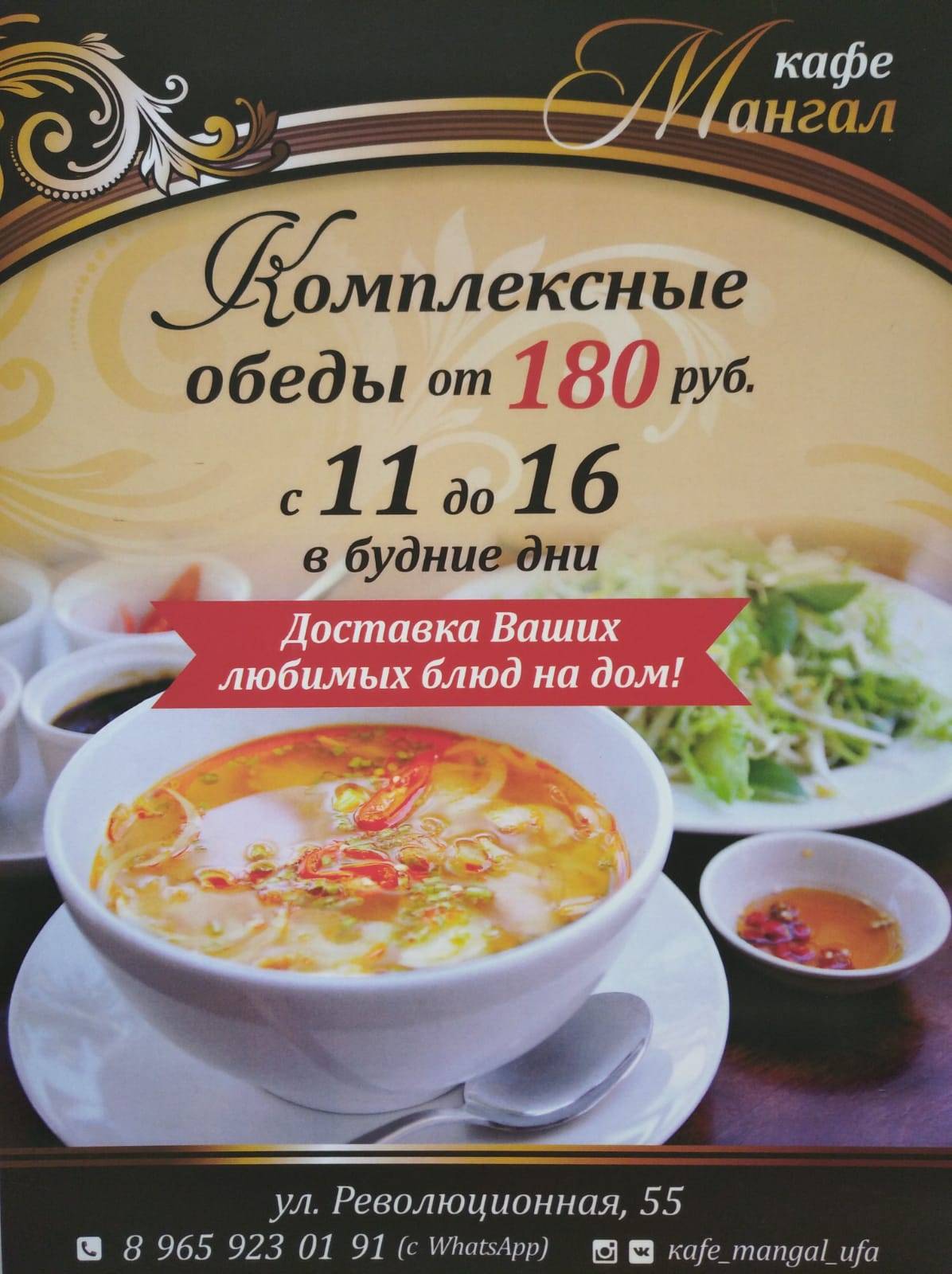 Мангал меню