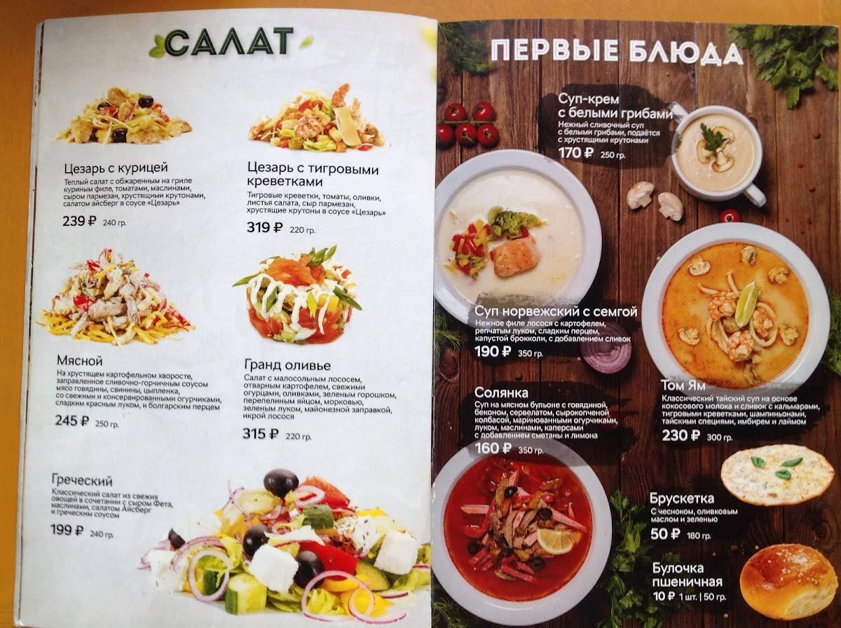 Милано меню