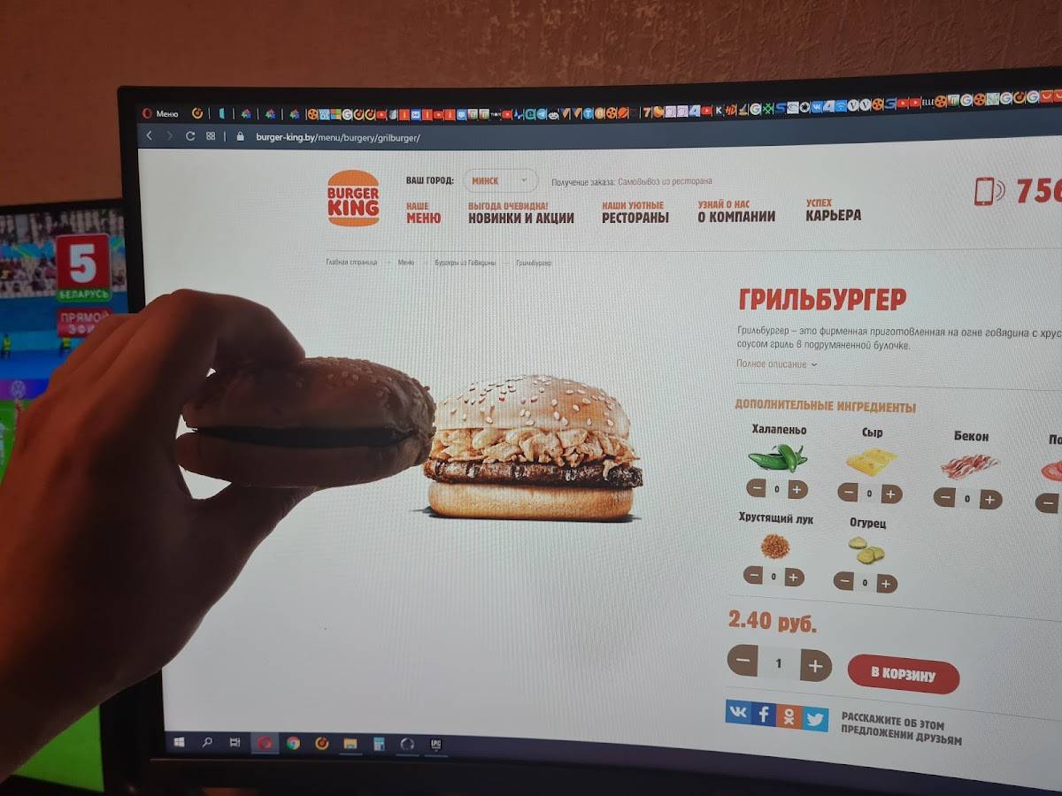 Burger King меню
