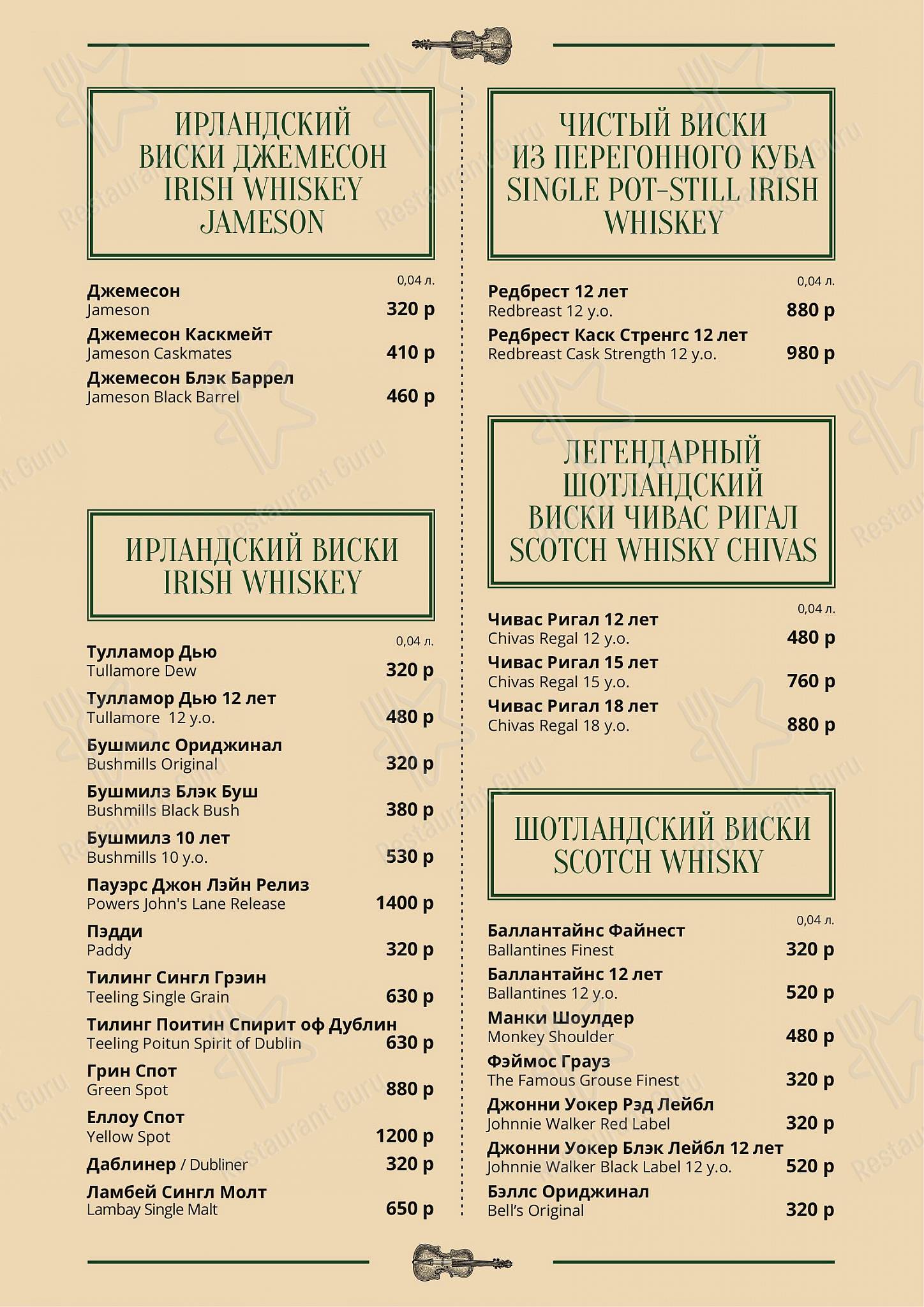 Меню паба и бара Mollie's - 菜单