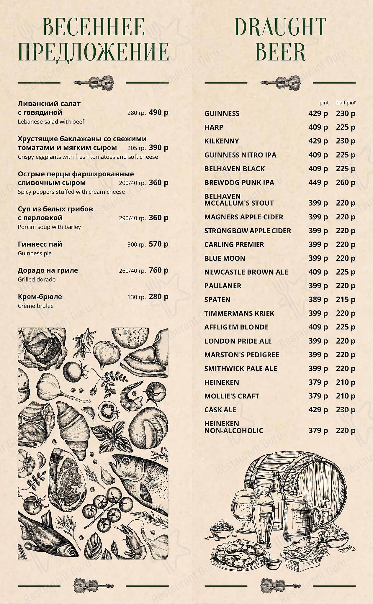 Меню паба и бара Mollie's - 菜单