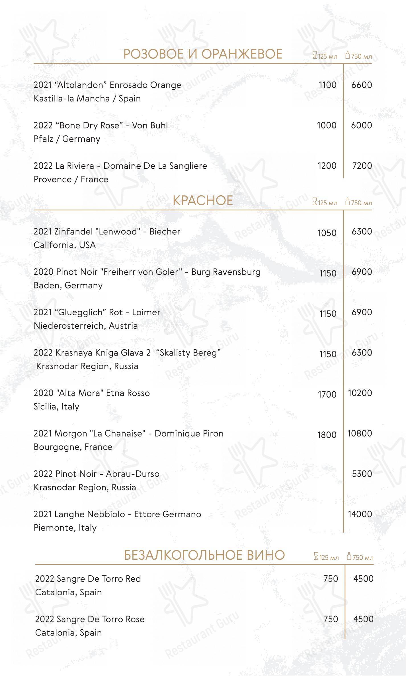 Меню ресторана Mollusca