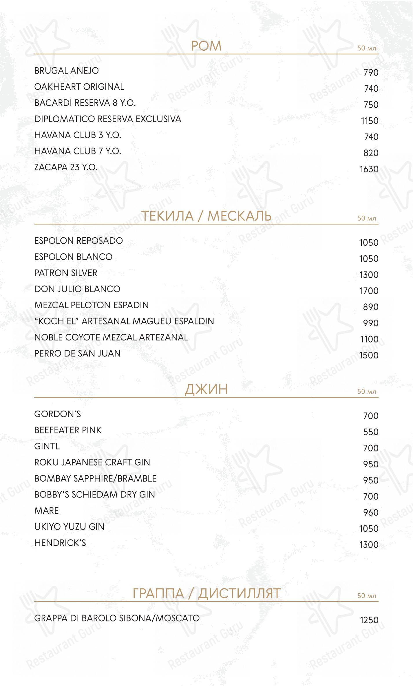 Меню ресторана Mollusca - Меню