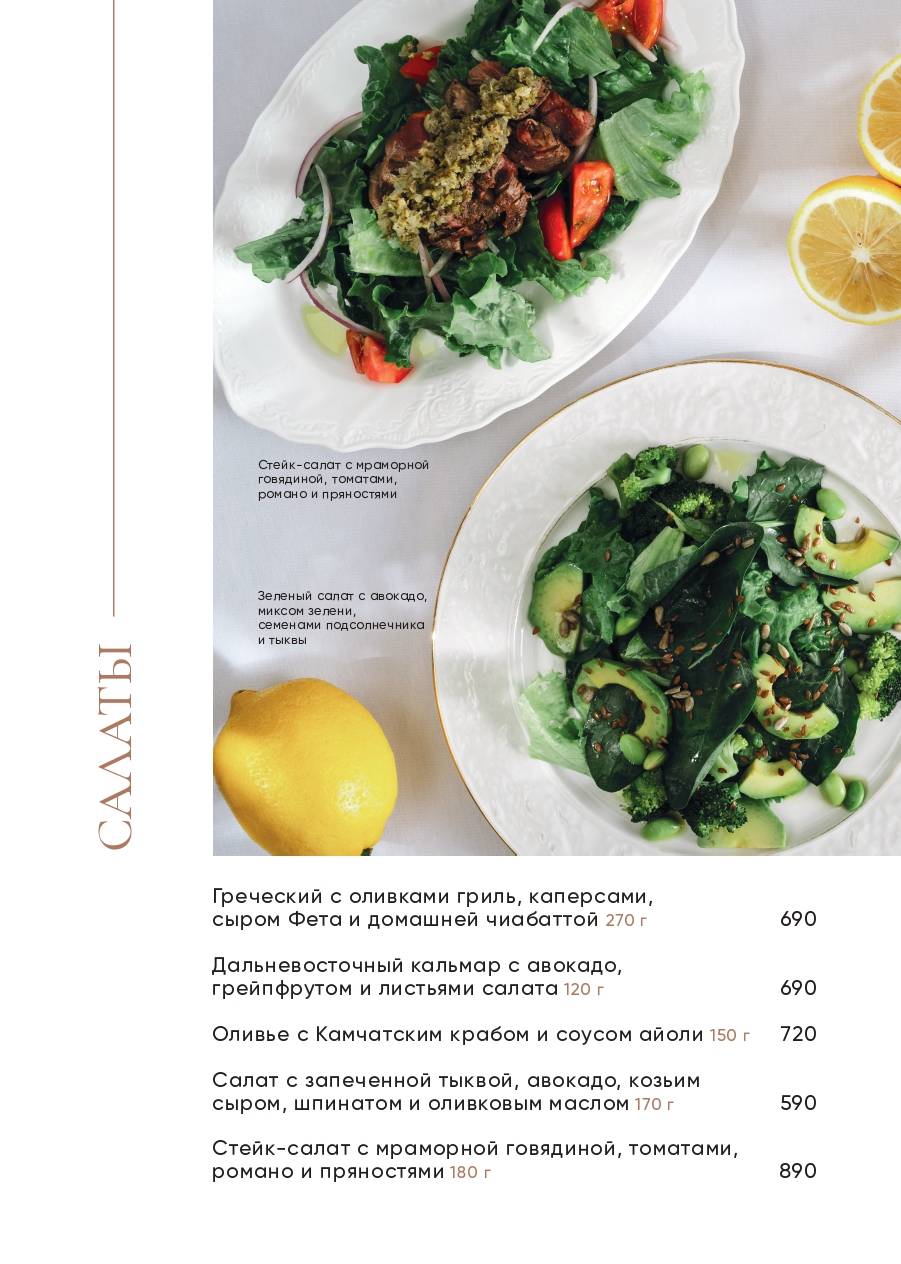 Молоко и Мёд меню