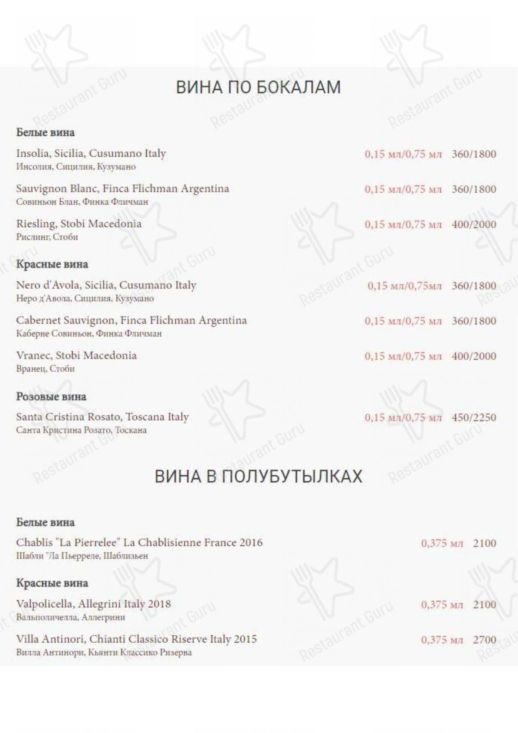 Меню Монтенегро - еда и напитки