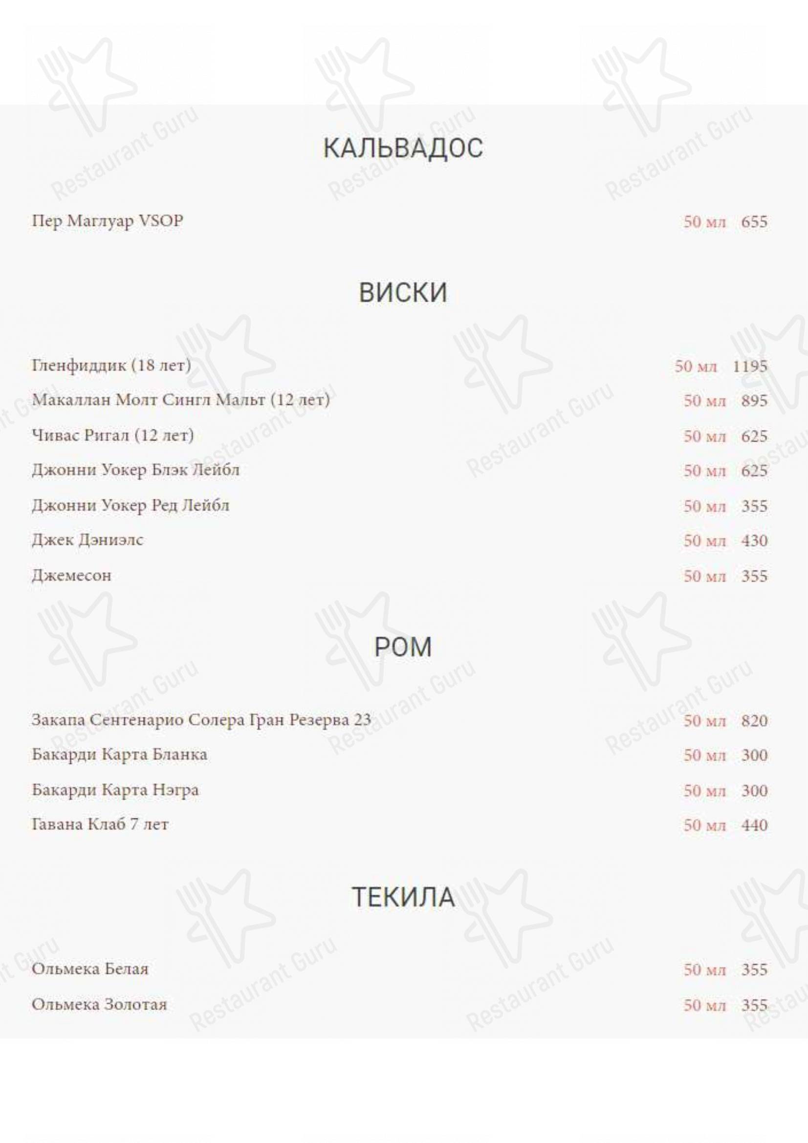 Взгляните на меню Монтенегро