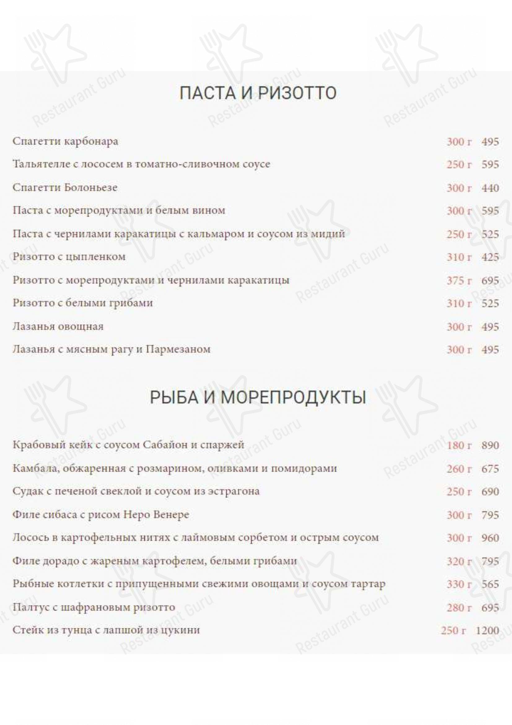 Меню Монтенегро - еда и напитки