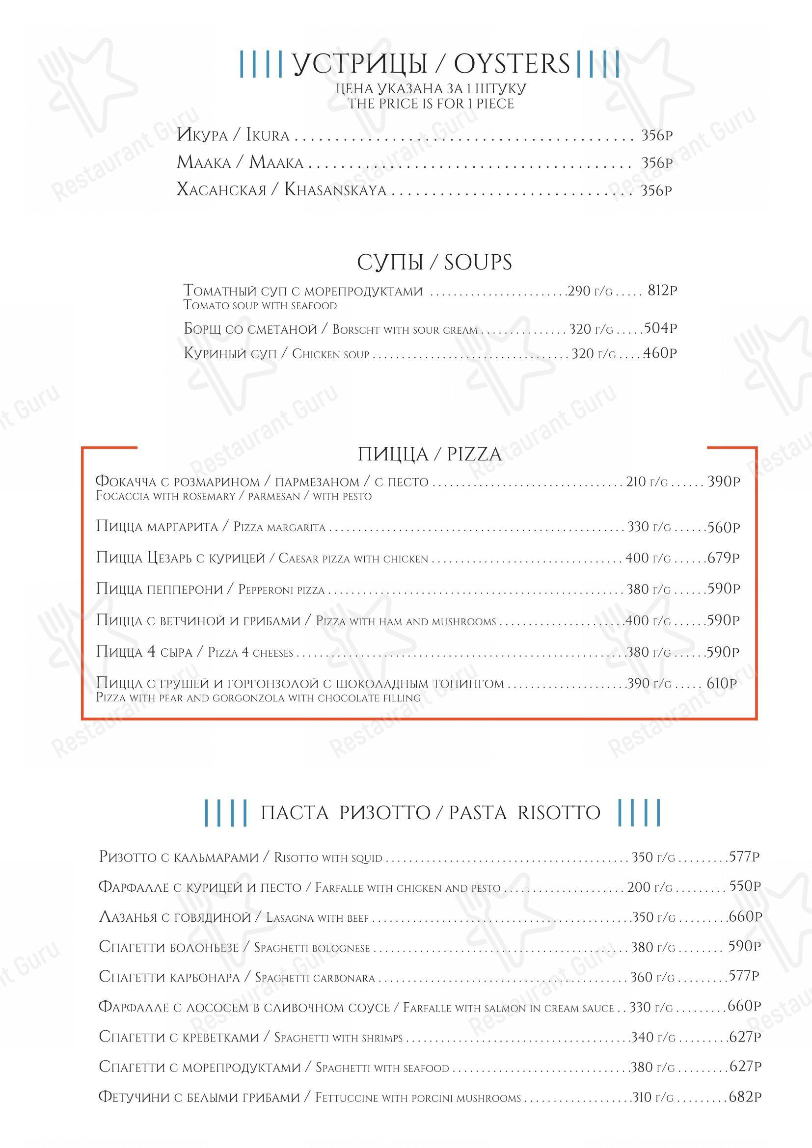 Меню напитков ресторана Osteria Monti в Москве