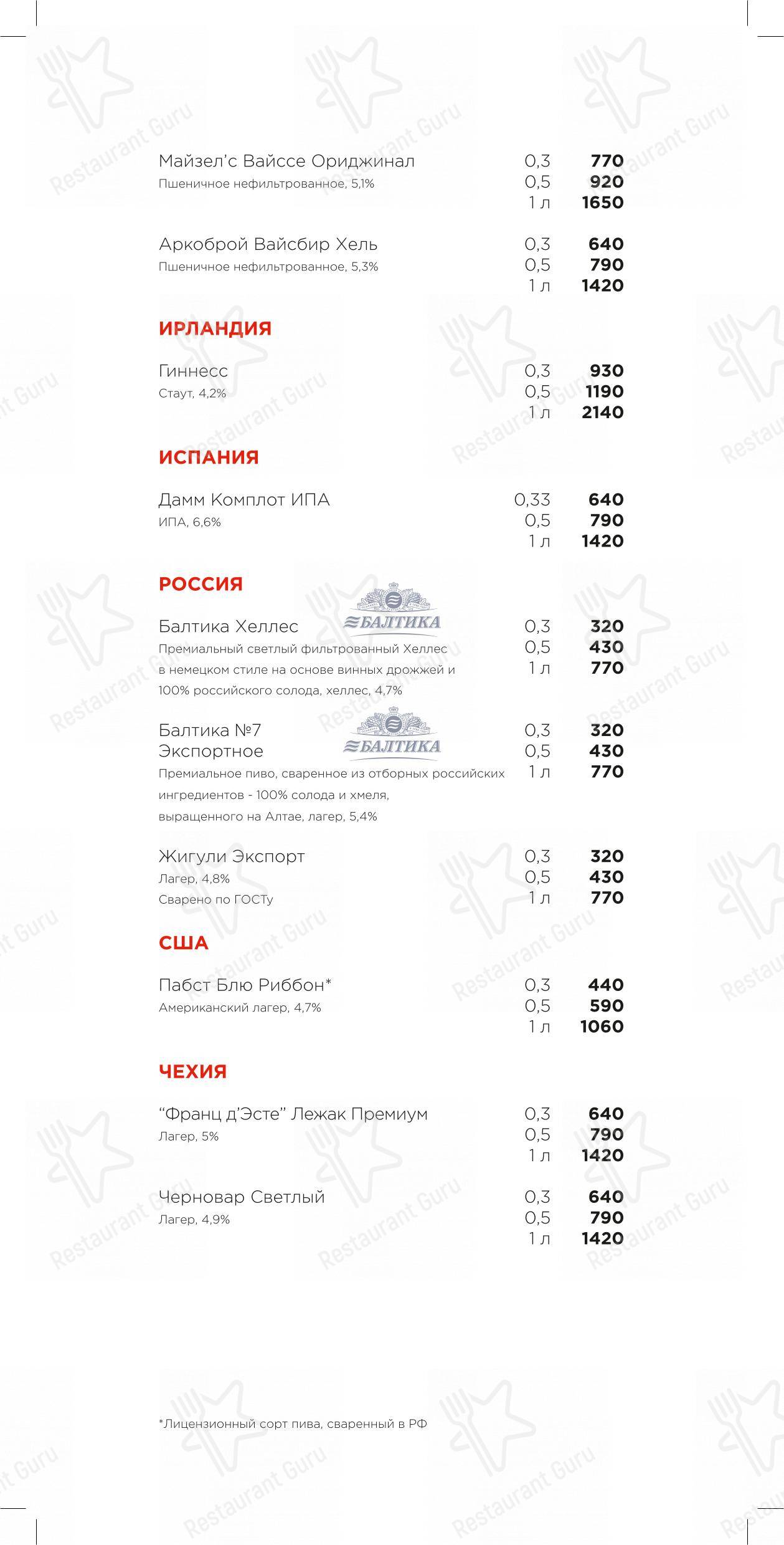 Dinner Menu ресторана Раковая в Санкт-Петербурге