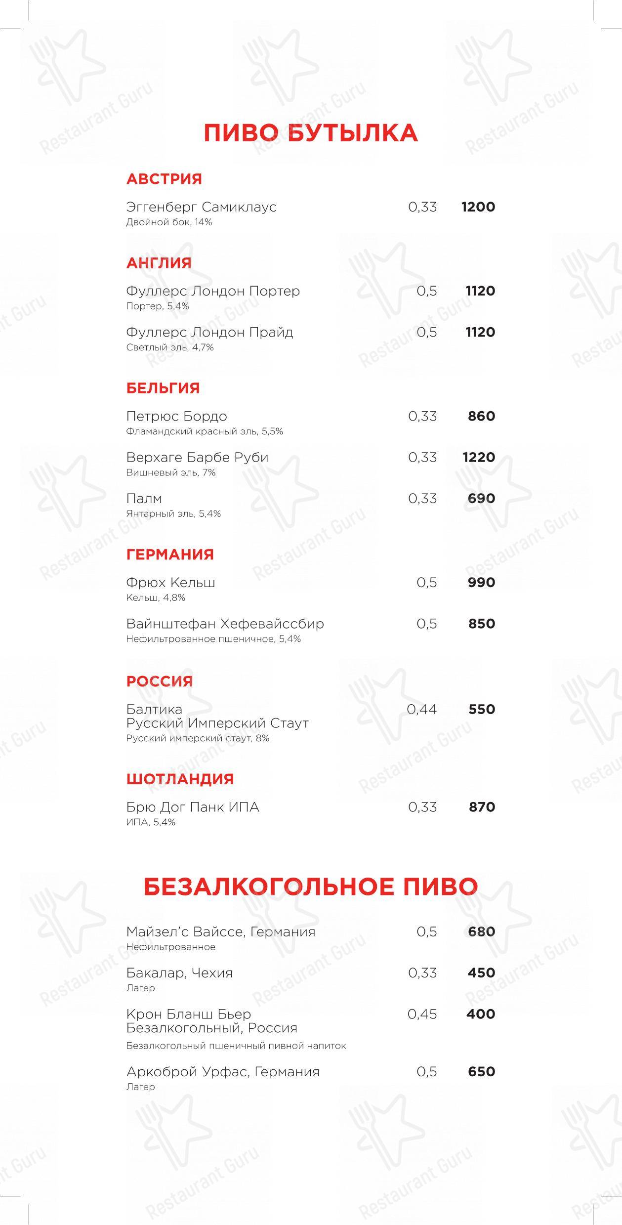 Меню ресторана Раковая - Takeaway Menu