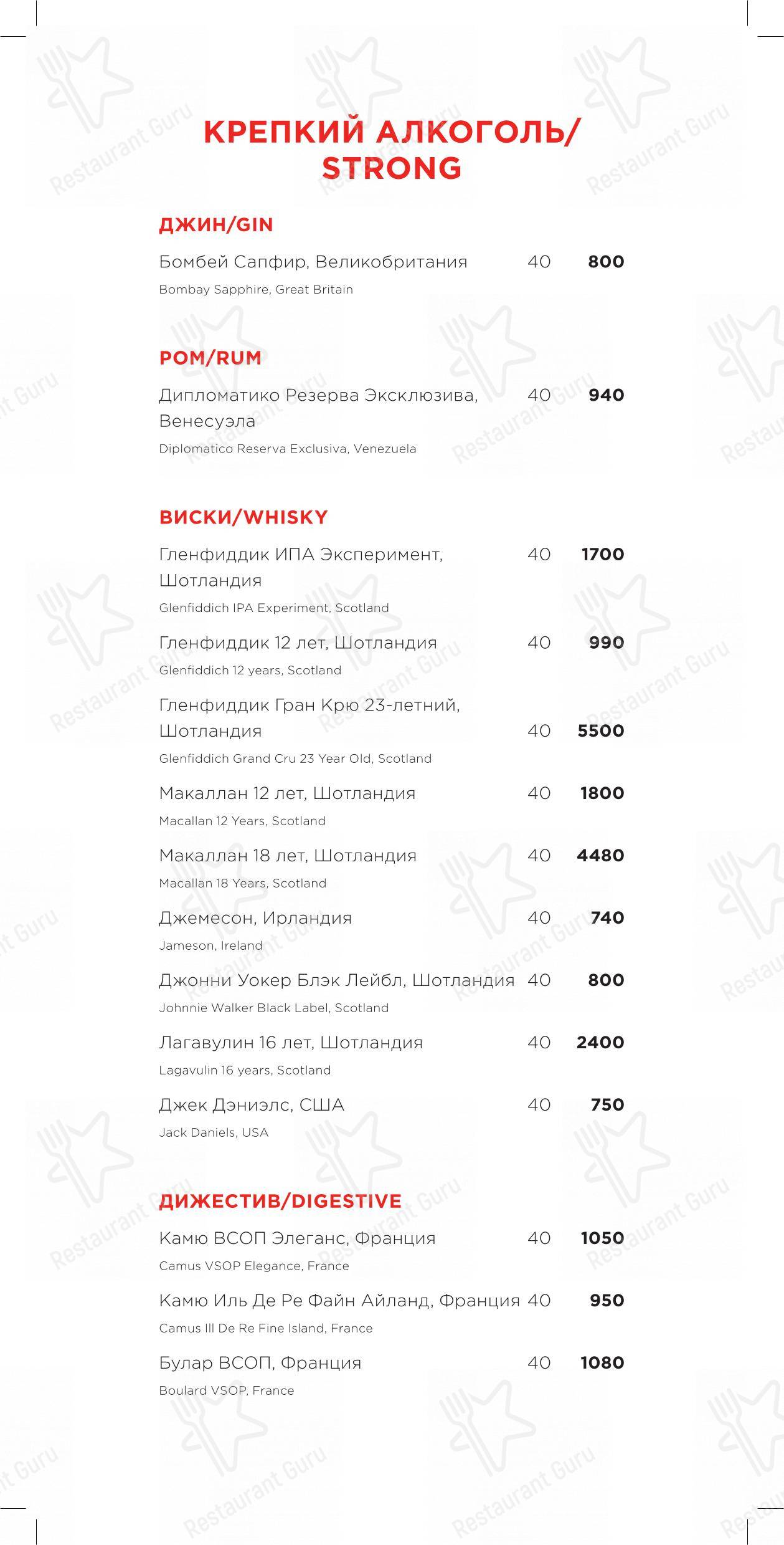 Ночное меню ресторана Раковая в Санкт-Петербурге