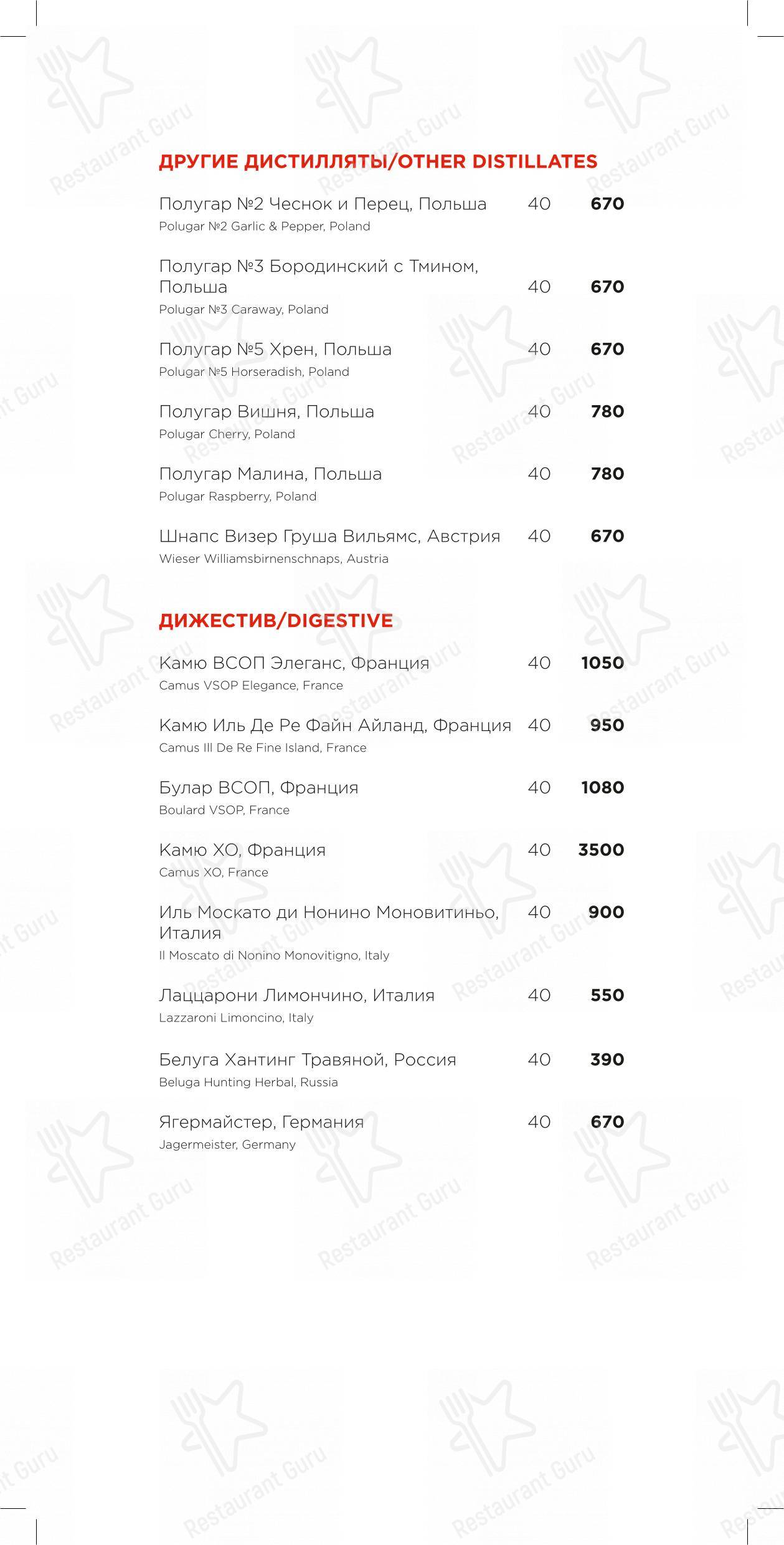 Ночное меню ресторана Раковая в Санкт-Петербурге