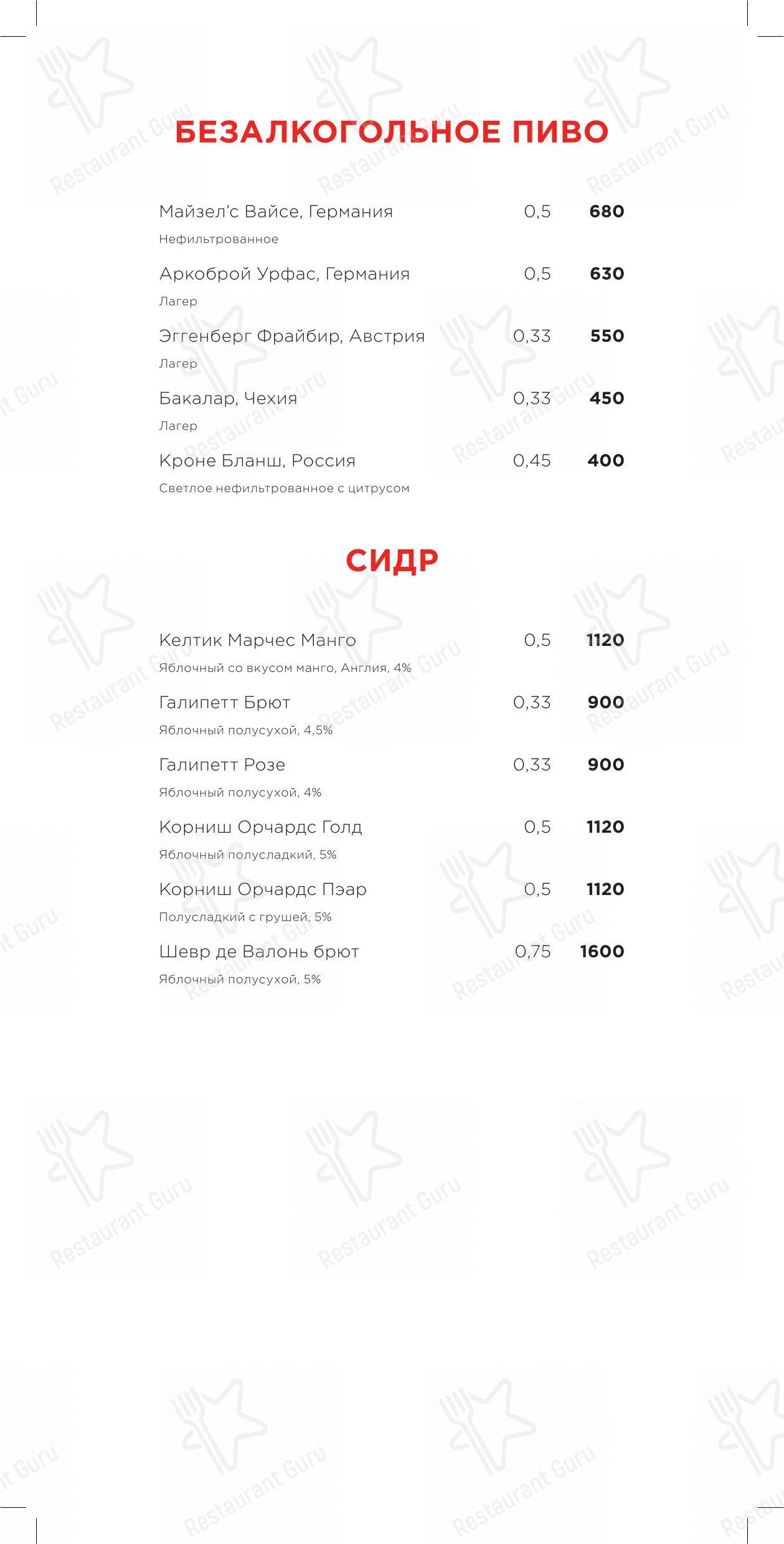 Раковая в Санкт-Петербурге - Ночное меню