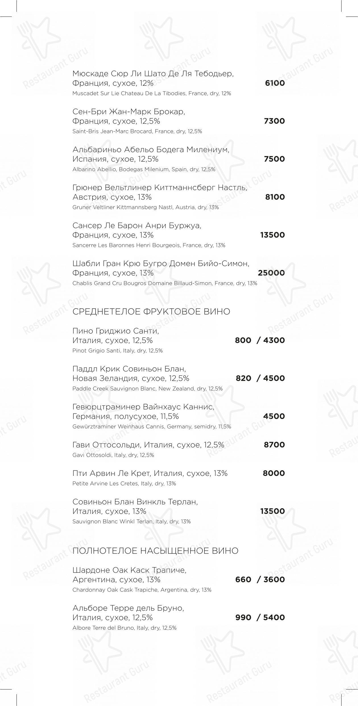 Dinner Menu ресторана Раковая в Санкт-Петербурге