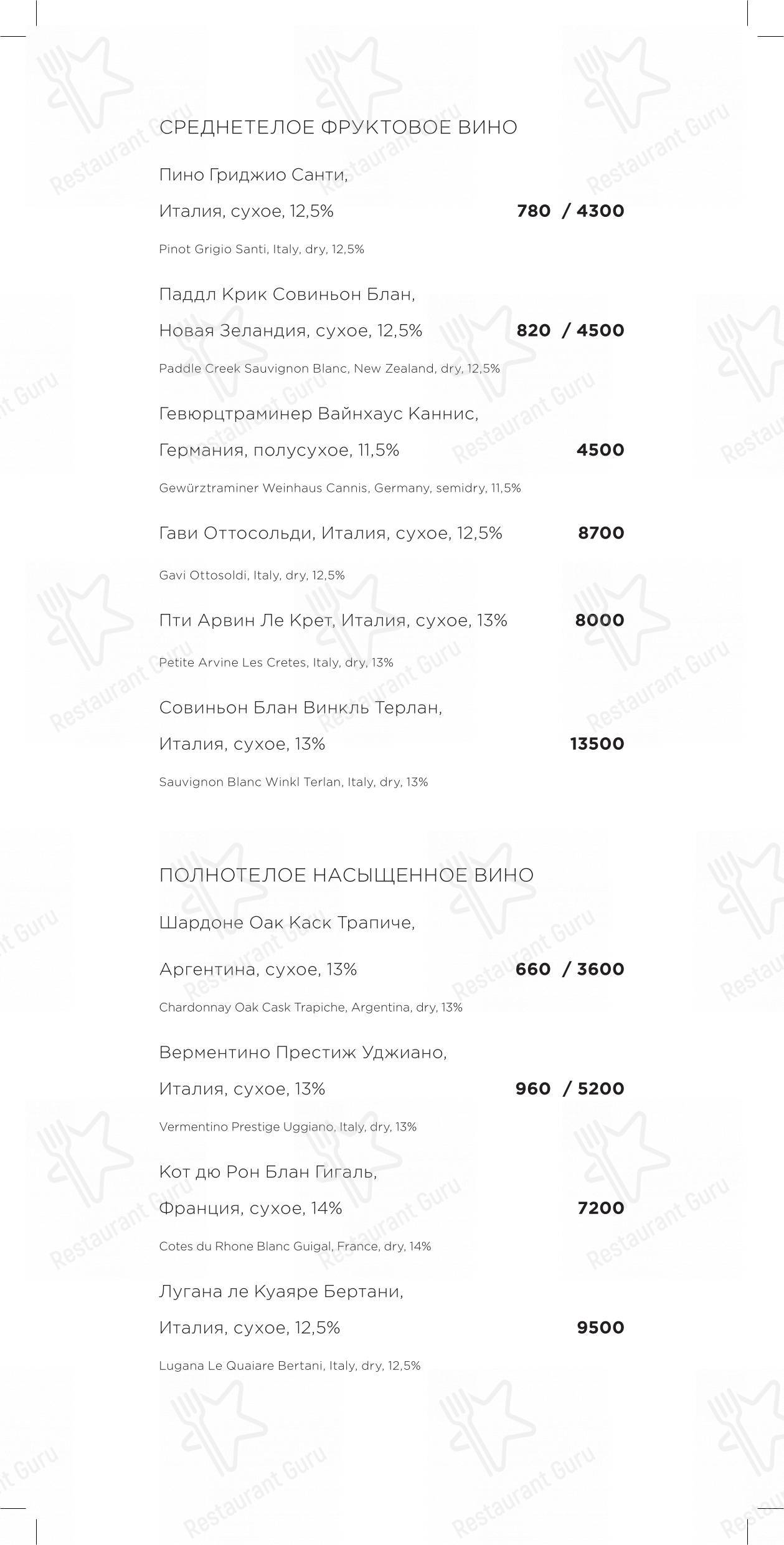 Dinner Menu ресторана Раковая