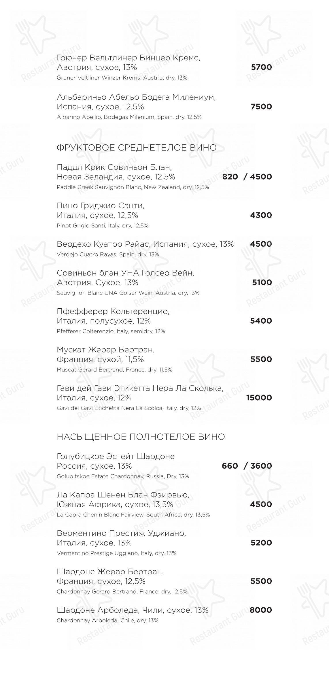 Меню Раковая - еда и напитки