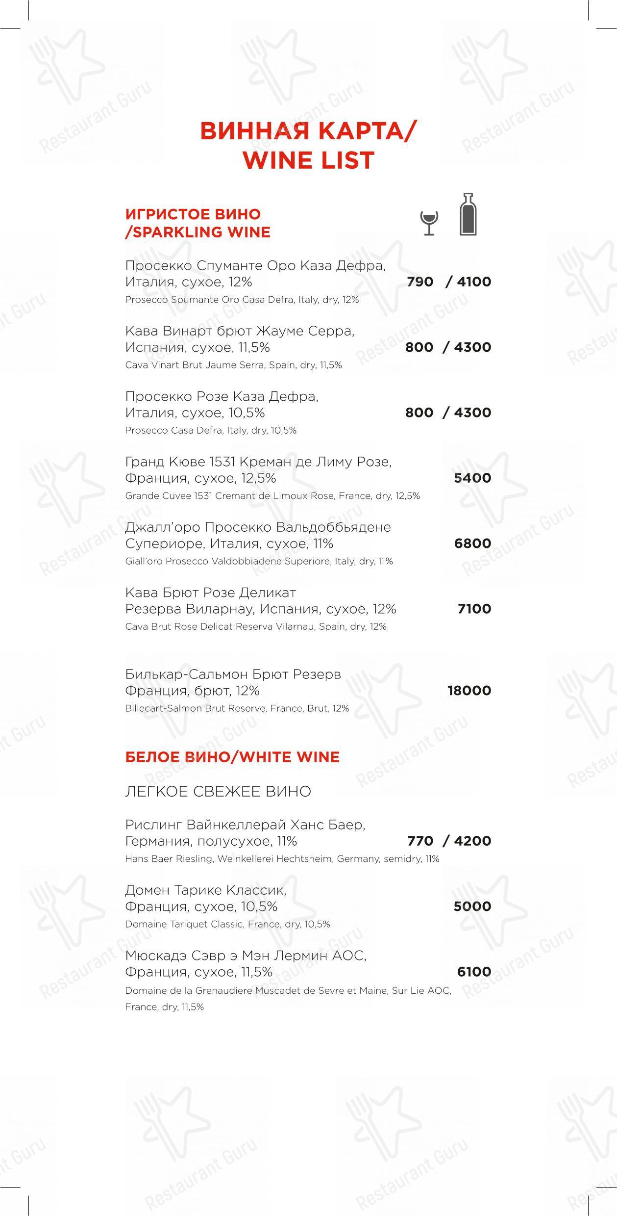 Взгляните на меню Раковая