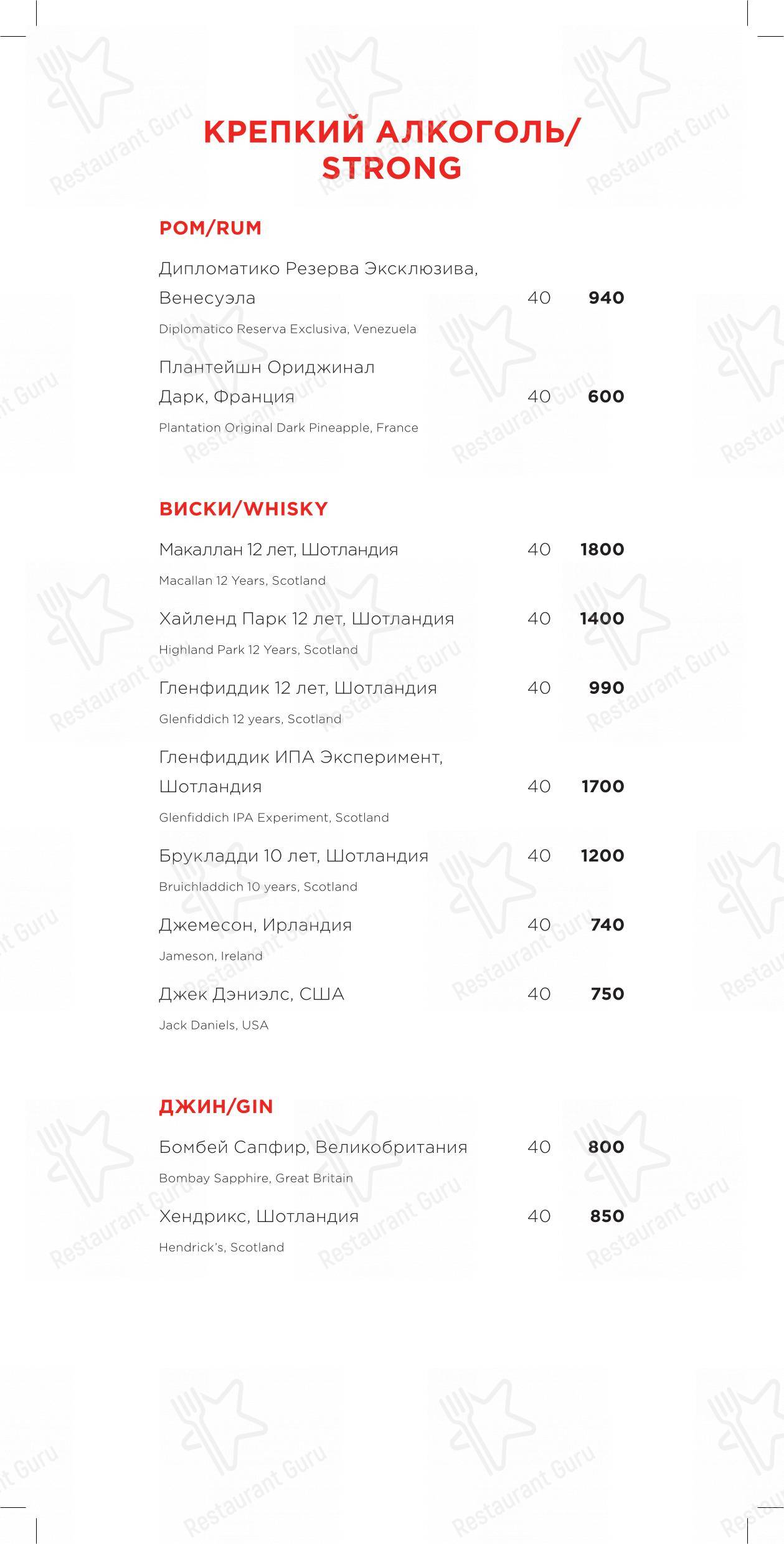 Меню ресторана Раковая - Dinner Menu