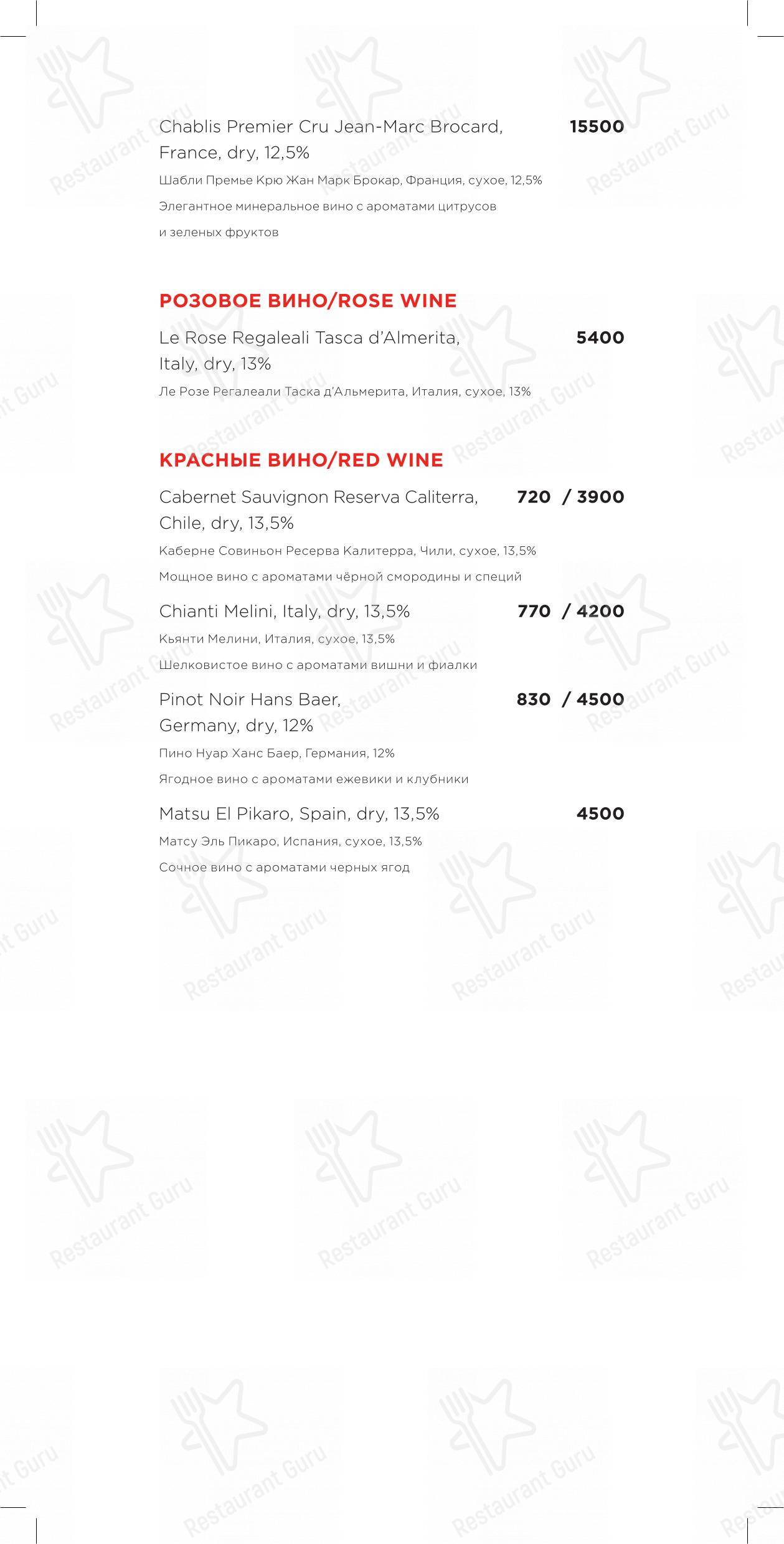 Раковая в Санкт-Петербурге - Takeaway Menu