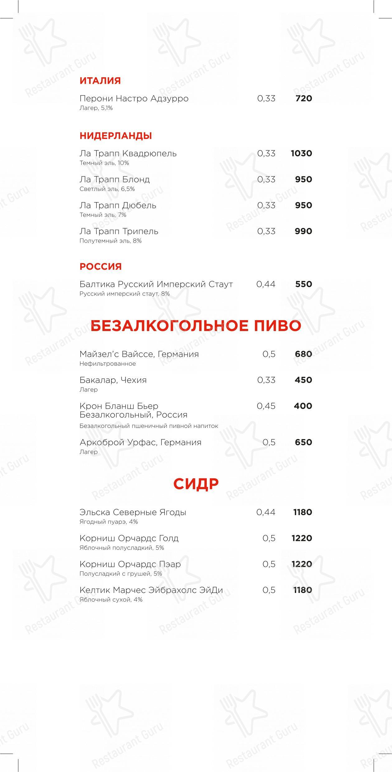 Крафт меню ресторана Раковая