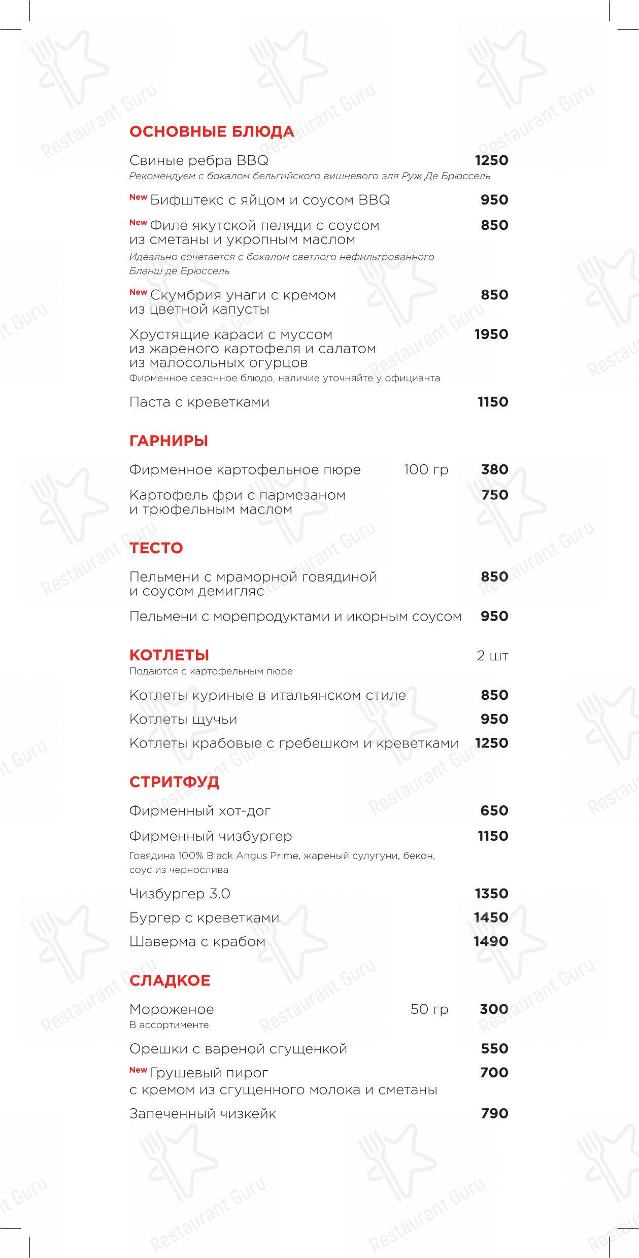 Lunch Menu ресторана Раковая в Санкт-Петербурге