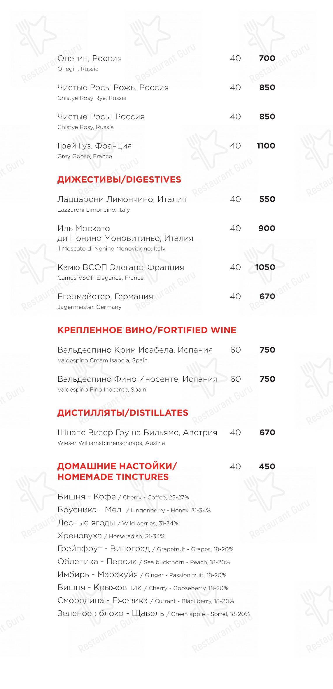 Раковая в Санкт-Петербурге - Takeaway Menu