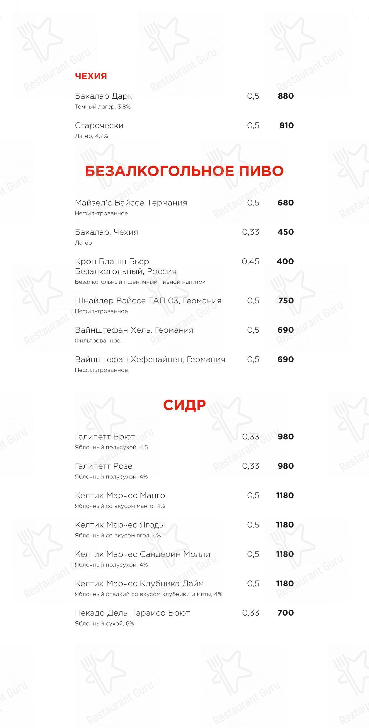 Меню Раковая - еда и напитки