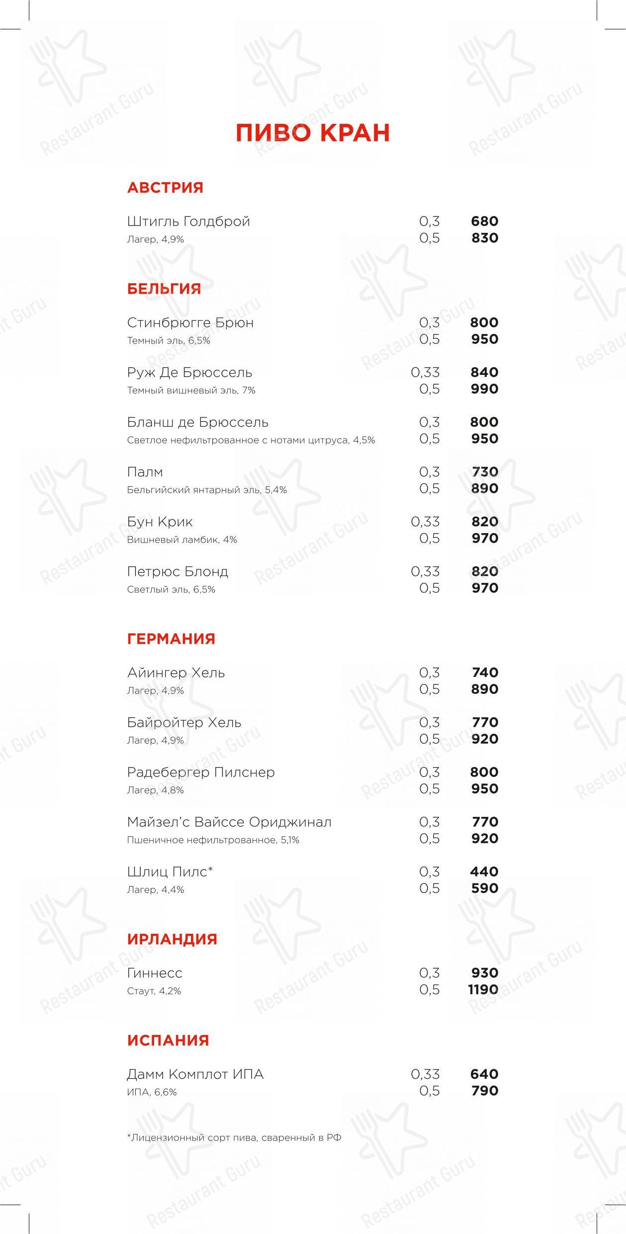 Взгляните на меню Раковая