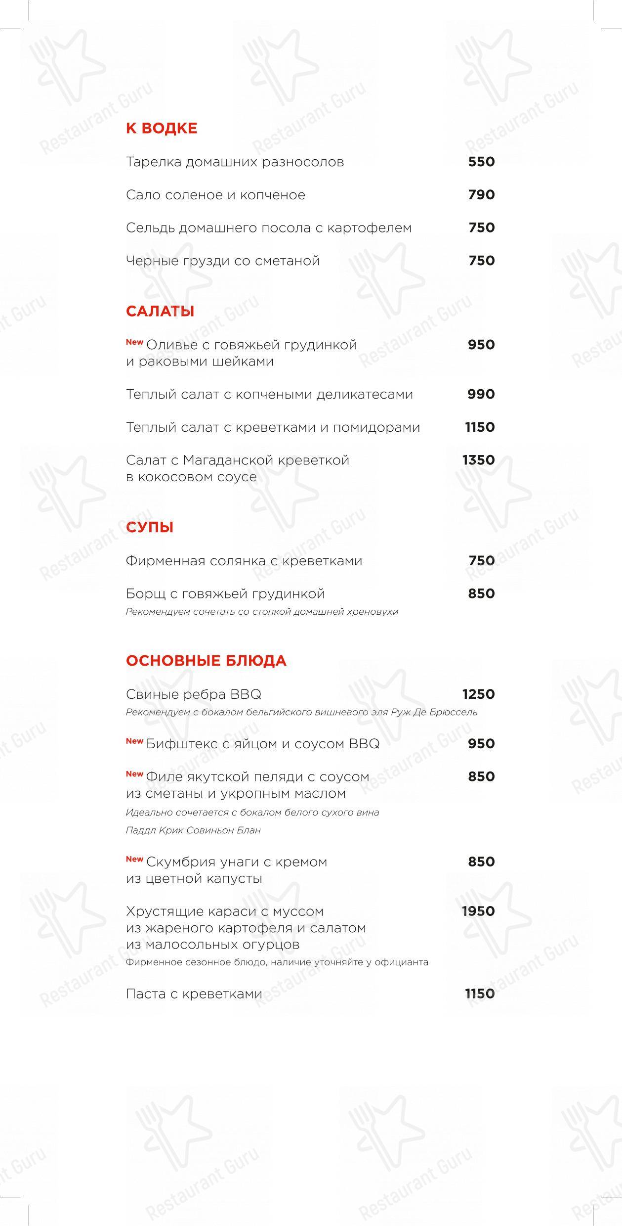 Крафт меню ресторана Раковая в Санкт-Петербурге