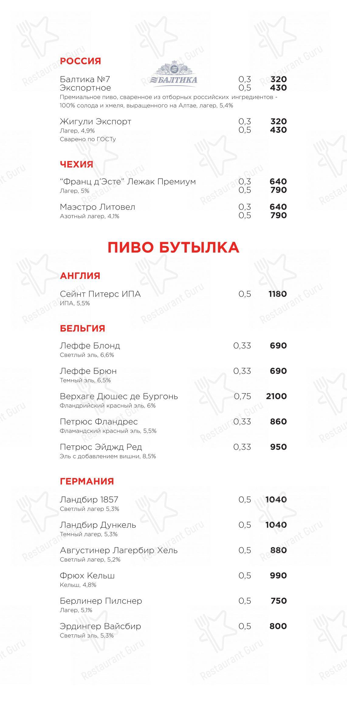 Крафт меню ресторана Раковая