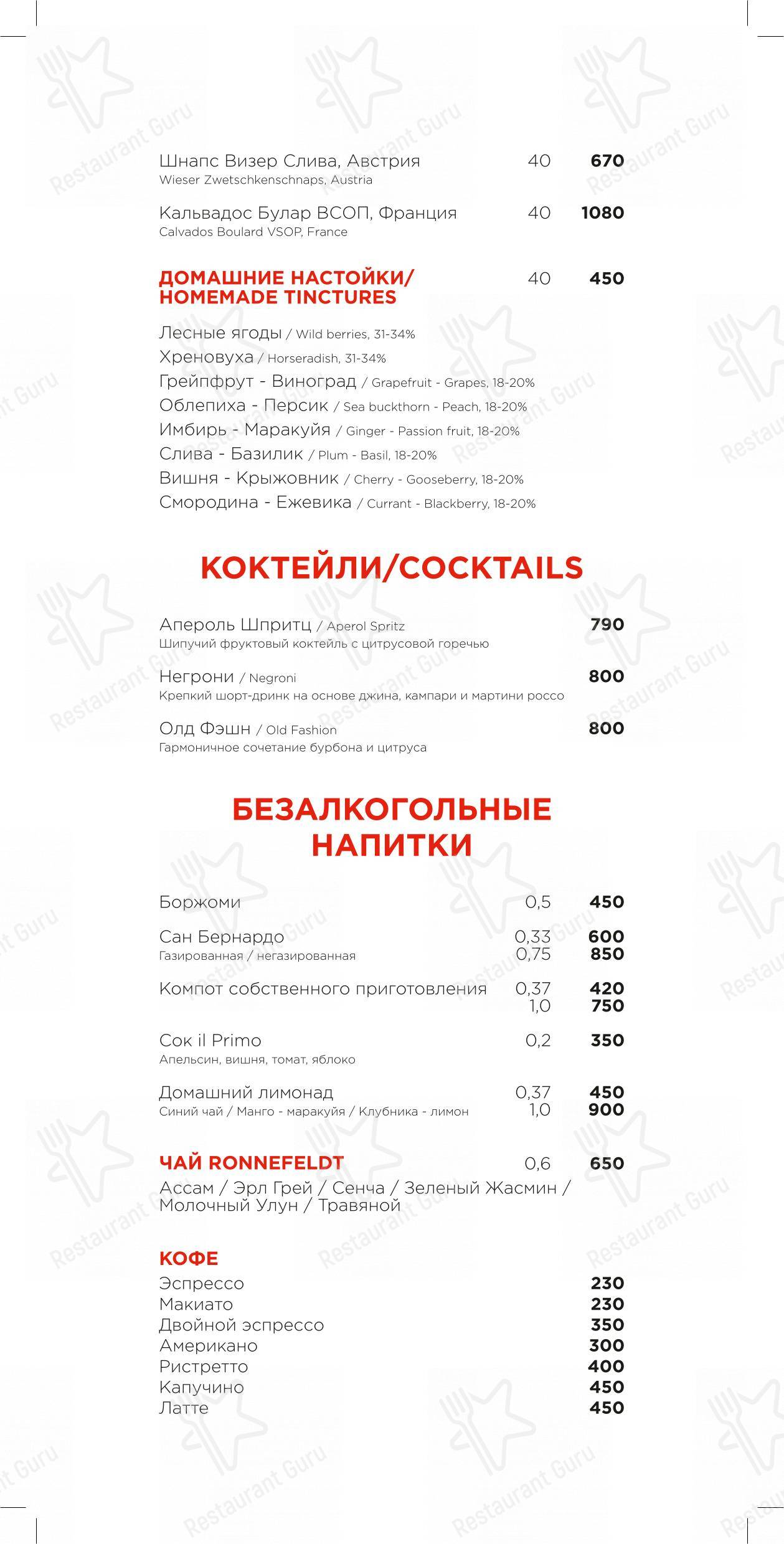 Раковая в Санкт-Петербурге - Крафт меню