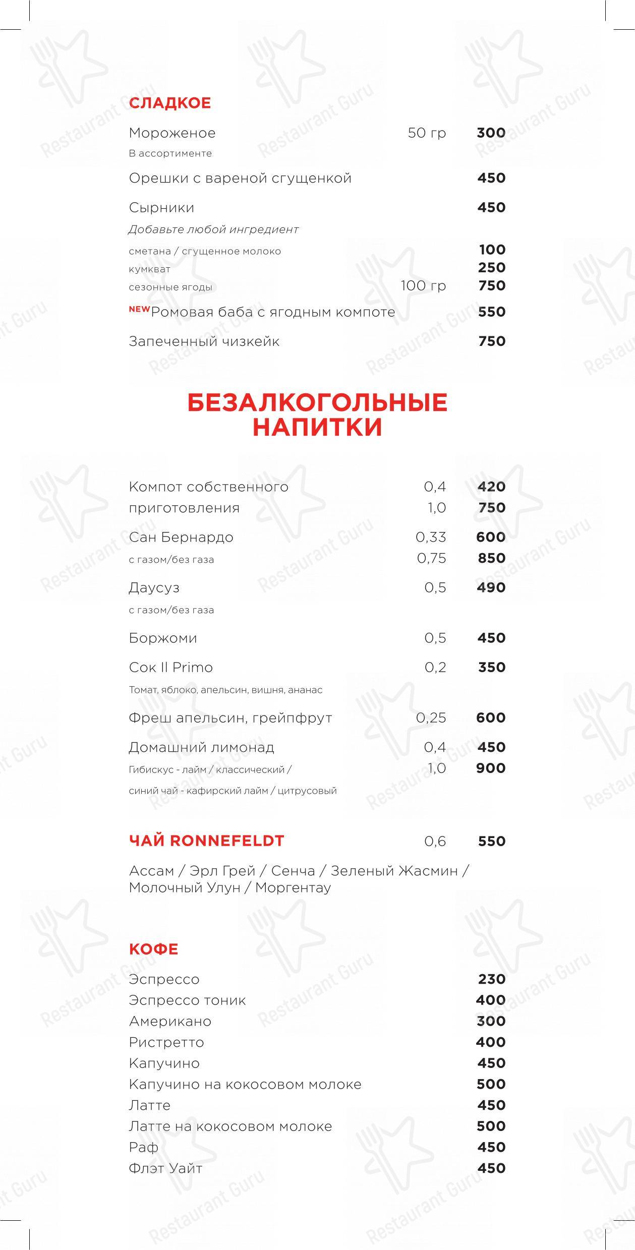 Раковая в Санкт-Петербурге - Dinner Menu