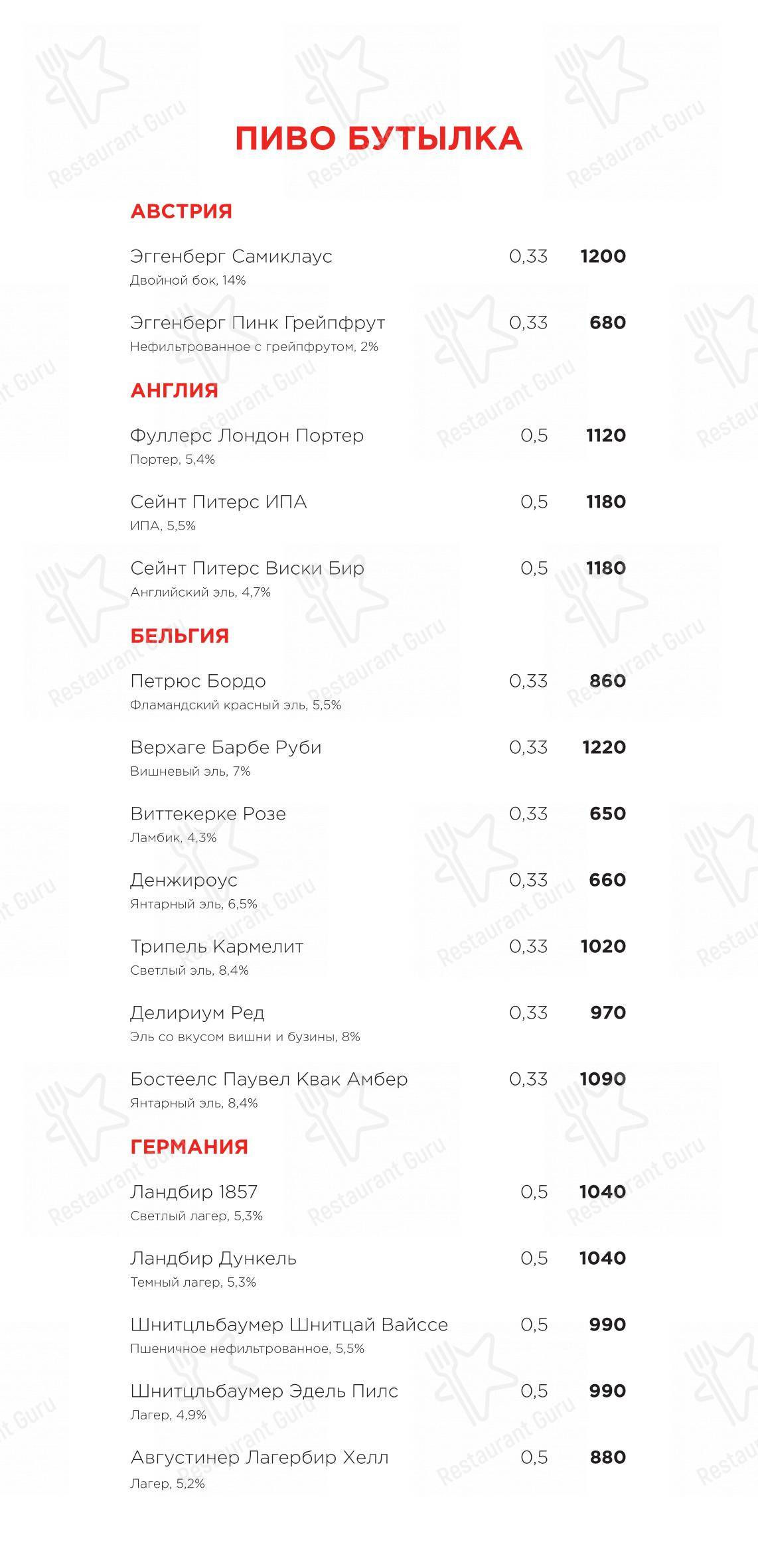 Dinner Menu ресторана Раковая