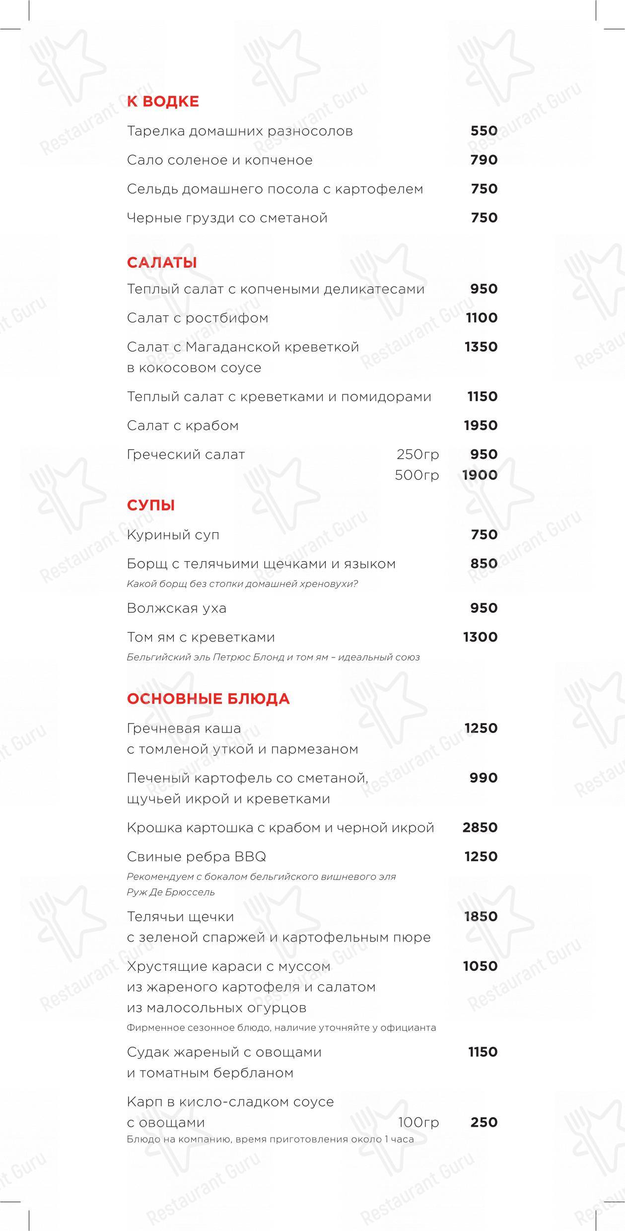 Dinner Menu ресторана Раковая в Санкт-Петербурге