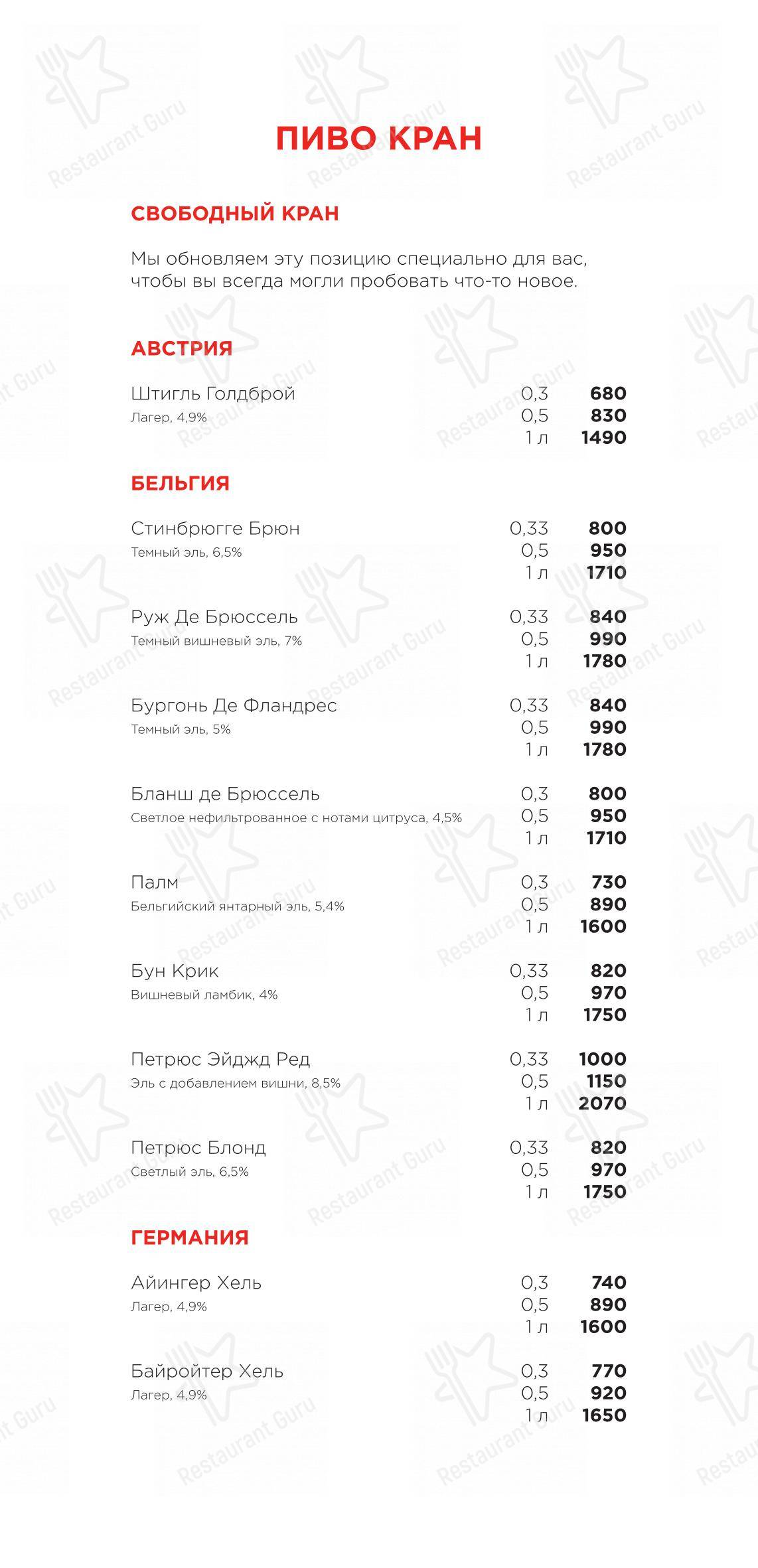 Меню ресторана Раковая - Ночное меню