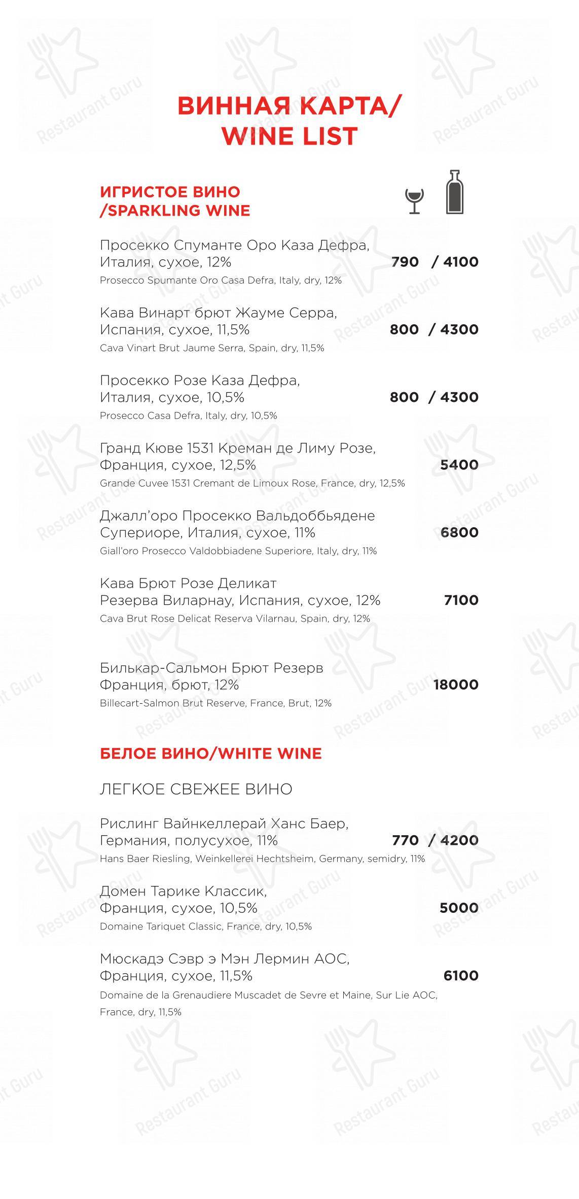 Меню Раковая - еда и напитки