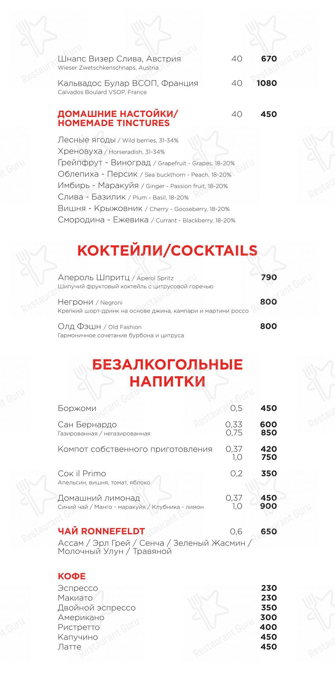 Крафт меню ресторана Раковая