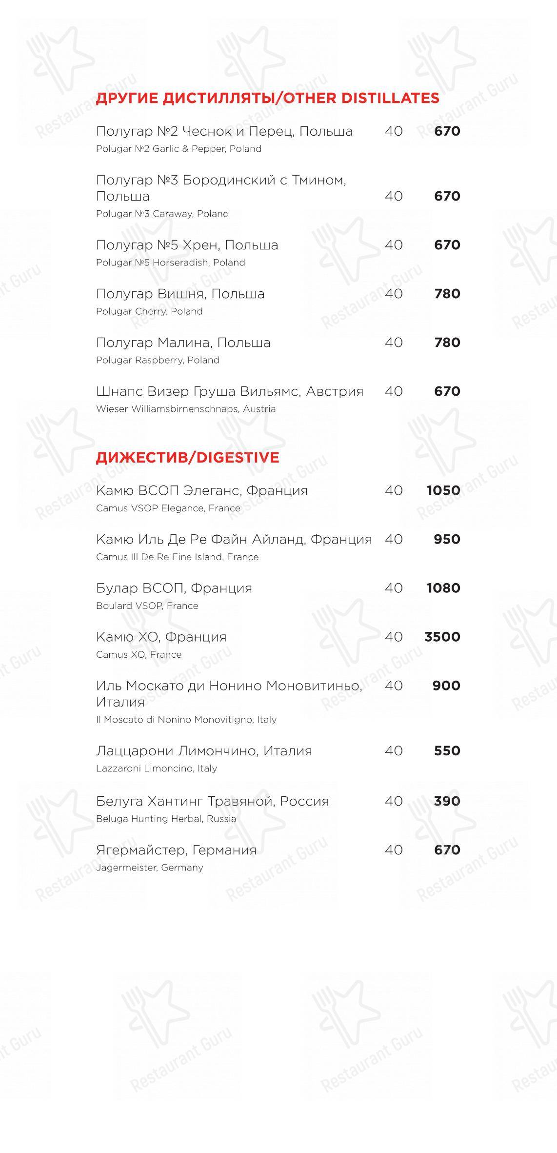 Меню ресторана Раковая - Ночное меню